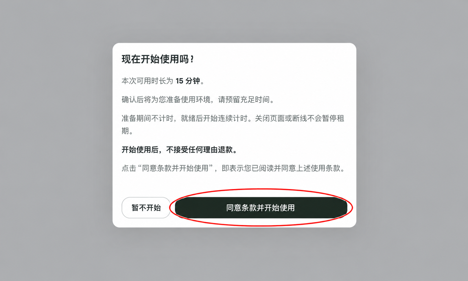 提交前请核对交付说明与素材内容公告图片