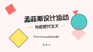 孟菲斯