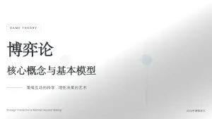 当代学术