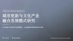 学术策展