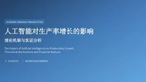理性蓝调