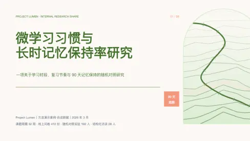 纸白课件