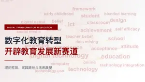 学术