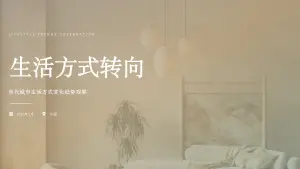 感性流动
